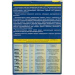 Клей ЭпоксиУниверсал, 110 г, 70027