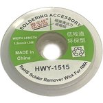 Оплетка для выпайки HWY - 1515 / 1,5 мм х 1,5 м