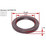 AH1880-H0, Сальник коленвала
