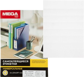 Фото 1/4 Этикетки самоклеящиеся Promega label супер-кл. 52,5х35 мм/32 шт. 100л/уп