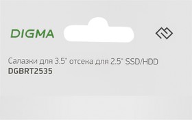 Салазки для 3.5″ отсека Digma для HDD 2.5″ DGBRT2535 металл