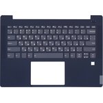 Клавиатура (топ-панель) для ноутбука Lenovo IdeaPad S540-14 черная с синим ...