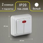 Выключатель Intro Quadro 2-105-01 двухклавишный с подсветкой, 10А-250В, IP20 ...