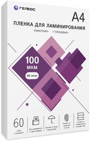 Фото 1/2 ГЕЛЕОС LPA4-100-60, Пленка для ламинирования ГЕЛЕОС, А4, 100 мкм 60 шт.