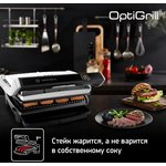 Электрогриль Tefal GC760D30 2200Вт серебристый/черный