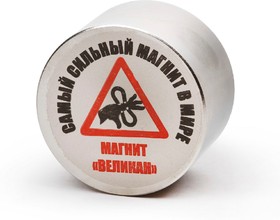 D 50х30, Магнит диск "Великан" до 100 кг(покрытие Ni) | купить в розницу и оптом