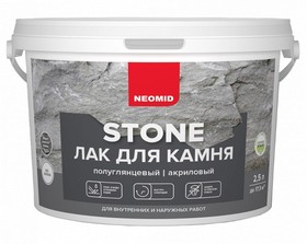 Неомид stone (2,5 л) - лак по камню, водорастворимый Н -STONE-2,5