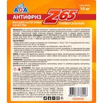 AGA044Z, Антифриз, готовый к применению, желтый, -65С, 10 кг, G-12++