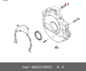 06032168531, БОЛТ С ФЛАНЦЕМ