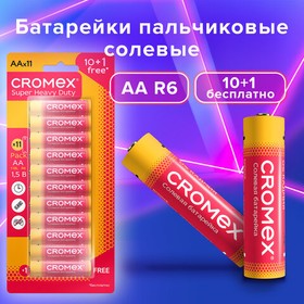 Фото 1/6 Батарейки солевые "пальчиковые" КОМПЛЕКТ 10+1 шт., CROMEX Super Heavy Duty, AA (R6,15A), блистер, 456256