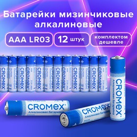 Фото 1/7 Батарейки алкалиновые "мизинчиковые" КОМПЛЕКТ 12 шт., CROMEX Alkaline, AAA (LR03, 24A), спайка, 456259