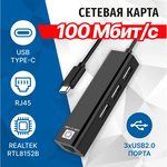 Сетевая карта 5bites USB3.1 RJ45 100 мегабит 3хпортов USB2.0 разветв ...