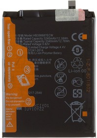 Фото 1/7 Аккумулятор (АКБ) Huawei Nova 2 Plus/Nova 2i/3i/Honor 7X/20S/9i/P30 Lite (HB356687ECW) Filling Cap