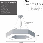Светильник LED ЭРА Geometria SPO-123-W-40K-045 Hexagon 45Вт 4000K 2500Лм IP40 600*80 белый подвесной драйвер внутри Б0058880