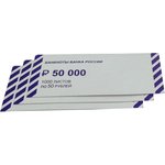 Накладка для упаковки денег номиналом 50 рублей,1000шт/уп