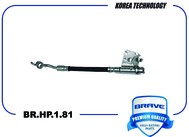 BR.HP.1.67, Шланг тормозной Hyundai Solaris 10-, Kia Rio 10- задний Brave левый