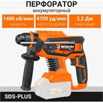 Аккумуляторный перфоратор , 20 в, sds-plus, 0-1400 об/мин ...
