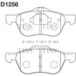 D1256, Колодки тормозные дисковые