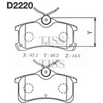 D2220, Колодки тормозные дисковые