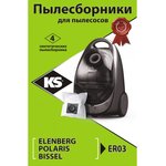 Комплект пылесборников KS ER03