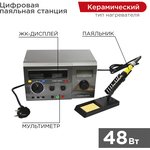 12-0143, Многофункциональная цифровая паяльная станция с мультиметром и ЖК ...