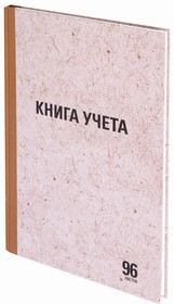 Фото 1/9 Книга учета 96 л., линия, твердая, крафт, блок офсет, А4 (200х290 мм), STAFF, 130216