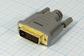 Штекер DVI на кабель в кожухе, 24 контакта, DVI-D-24M; №11846 шт DVI\24P1C\каб\\ DVI-D-24M\кожух\
