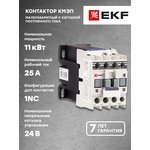 Контактор КМЭп 25А кат. 24В DC 1НЗ PROxima EKF ctr-s-25-24-1nc-p