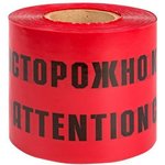 Лента сигнальная ЛСЭ "Осторожно кабель" 450х100 Basic EKF lse-450x100-bas