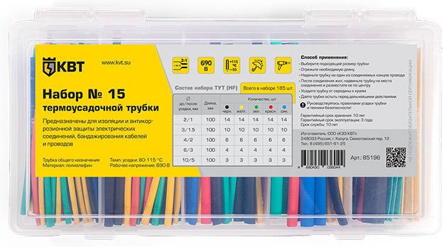 Трубка термоусадочная d=15 мм. длина 1м.стоимость 1 шт. цвет в ассортименте