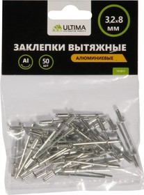 Заклепки вытяжные алюминиевые 3.2х8 мм 50 шт в пакете 151011