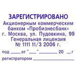 Оснастка для штампов пластик. Pr. 55 40х60мм (аналог 4927) Colop