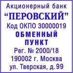 Оснастка для штампов квадрат. Pr. Q43 43х43мм (аналог 4924) Colop Австрия