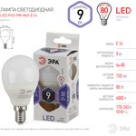 Лампочка светодиодная ЭРА STD LED P45-9W-860-E14 E14 / Е14 9Вт шар холодный ...