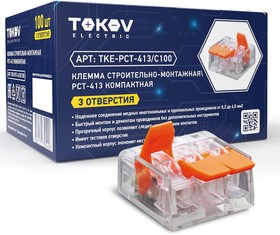Клемма строительно-монтажная СМК компактная 221-413 PCT-413 3-проводная TOKOV ELECTRIC TKE-PCT-413/C100