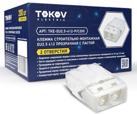 Клемма строительно-монтажная СМК 2243-242 EU2.5 412 2-проводная с пастой TOKOV ELECTRIC TKE-EU2.5-412-P/C200