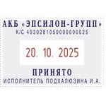 Датер автоматический самонаб.металл. S2360-Bank-Set дата ЦИФР.4-стр. 30х45м