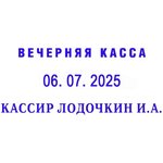 Датер автоматический со своб.полем метал.S2460Bank 58х27мм, дата ЦИФР.4мм