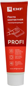 Фото 1/9 Паста контактная токопроводящая PROFI PROxima EKF gc-cg-pro