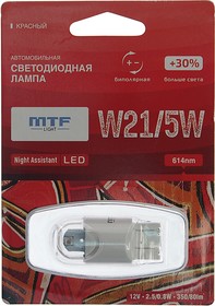 Фото 1/3 NW21/5WR, Лампа светодиодная 12V W21/5W BAY15d блистер (1шт.) RED MTF