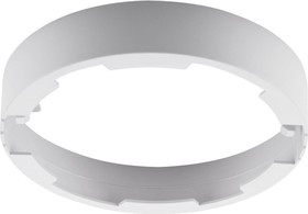 Кольцо для накладного крепления светильников DLUS02-9W FR9DLUS