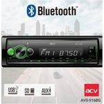 1DIN AVS-916BG tape recorder