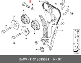 11318685091, Натяжитель цепи BMW E82/E88/E81/F22/ F23/E90/E91/E92/E93
