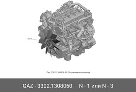 33021308060, Вентилятор охлаждения двигат 3302 дв КАММИНЗ с муфтой (PRAVT), 3302-1308060