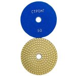 стб-31200050, Черепашка АГШК - алмазный гибкий диск для влажной шлифовки D 125 ...