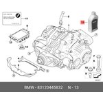 83120445832, Масло трансмиссионное BMW SAF Carbon mod 75w-85, 0,5л