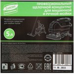 Профхим дмашин мойки щел конц дполов ProfCaus Floor Wash, 5л 1677279