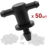 Стартовый тройник, разборный, для трубки пвх 3/5мм. Упаковка 50 шт. GS.3133P.50