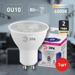 Лампочка светодиодная ЭРА STD LED Lense MR16-8W-860-GU10 GU10 8Вт линзованная ...