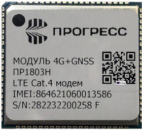 Фото 1/2 ПР1803Н, Модуль беспроводной связи (LTE Cat.4+3G+2G+ГЛОНАСС/GPS)